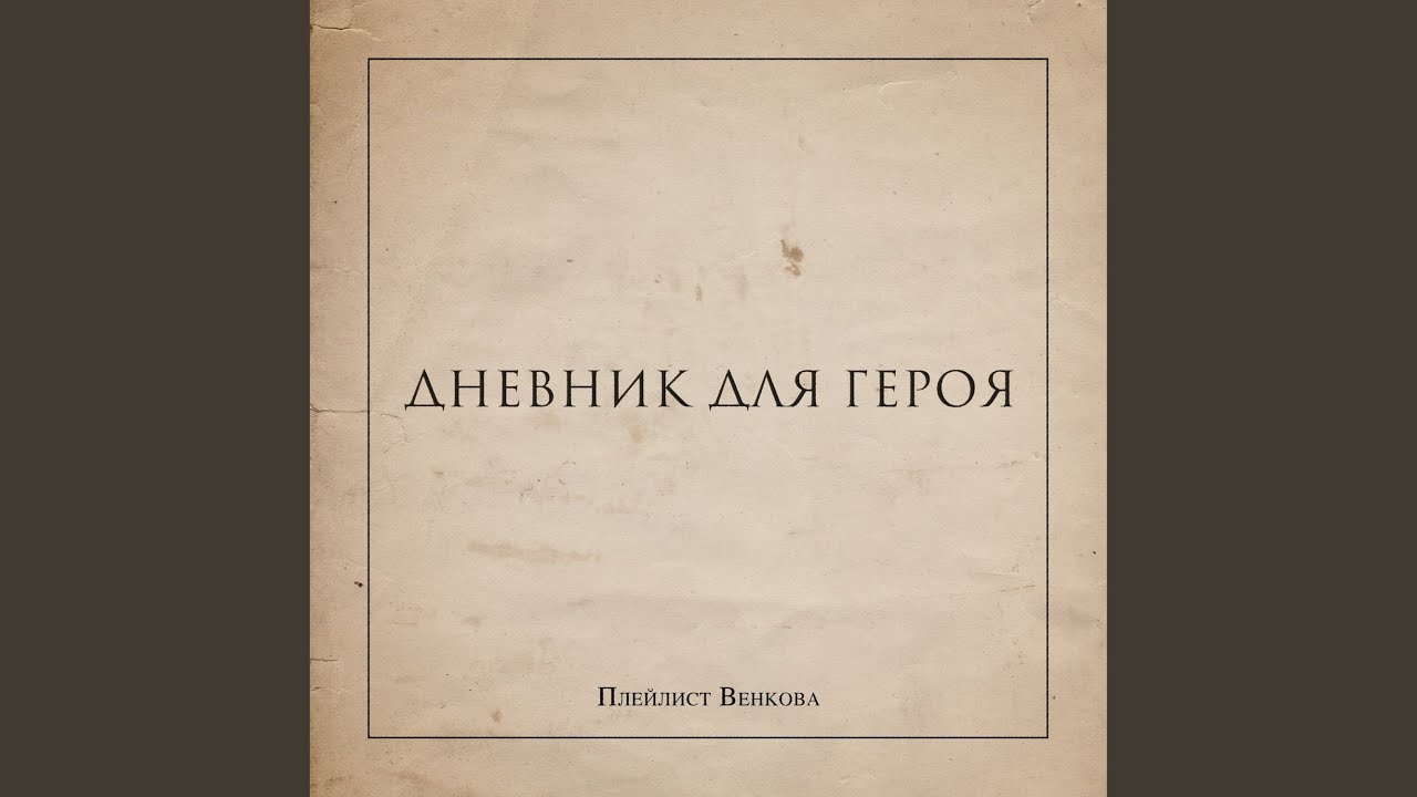 #2. Было круто