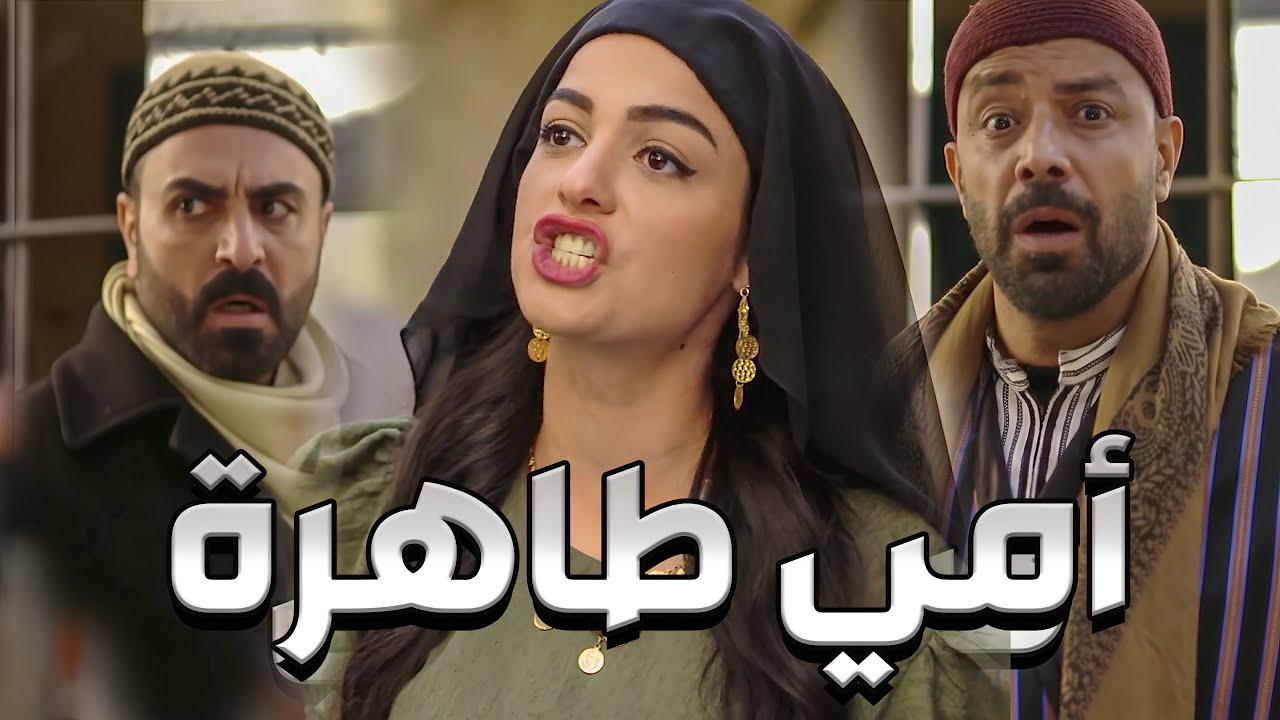 | مسلسل بروكار الحلقات 6 - 10  | صرخة بنت الزعيم — حلفت تنتقم لشرف أمها | رمضان زمان