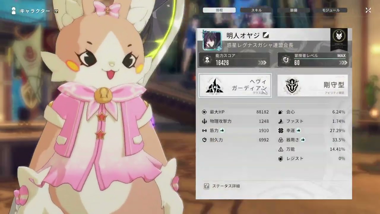 ギルド関係！レグナス中継局！