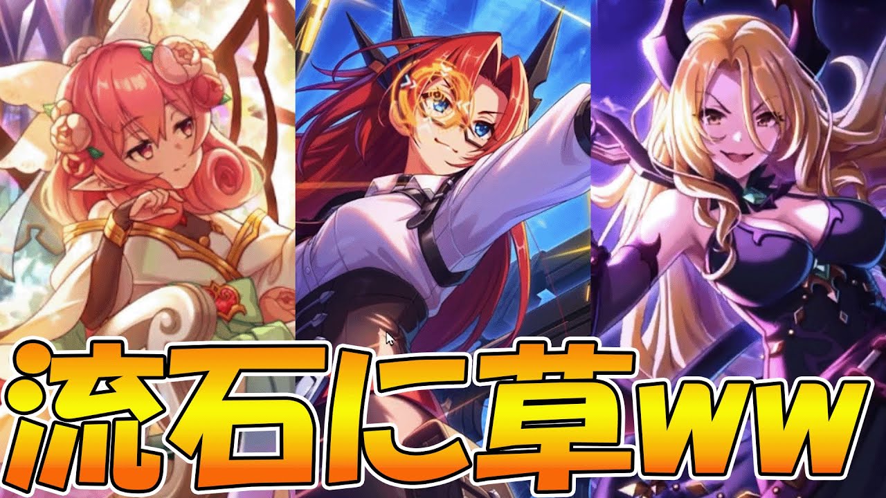 【プリコネR】本日専用装備が追加された３人、どこが強くなったのか全然分からなくて草ｗｗｗ【アルファ】