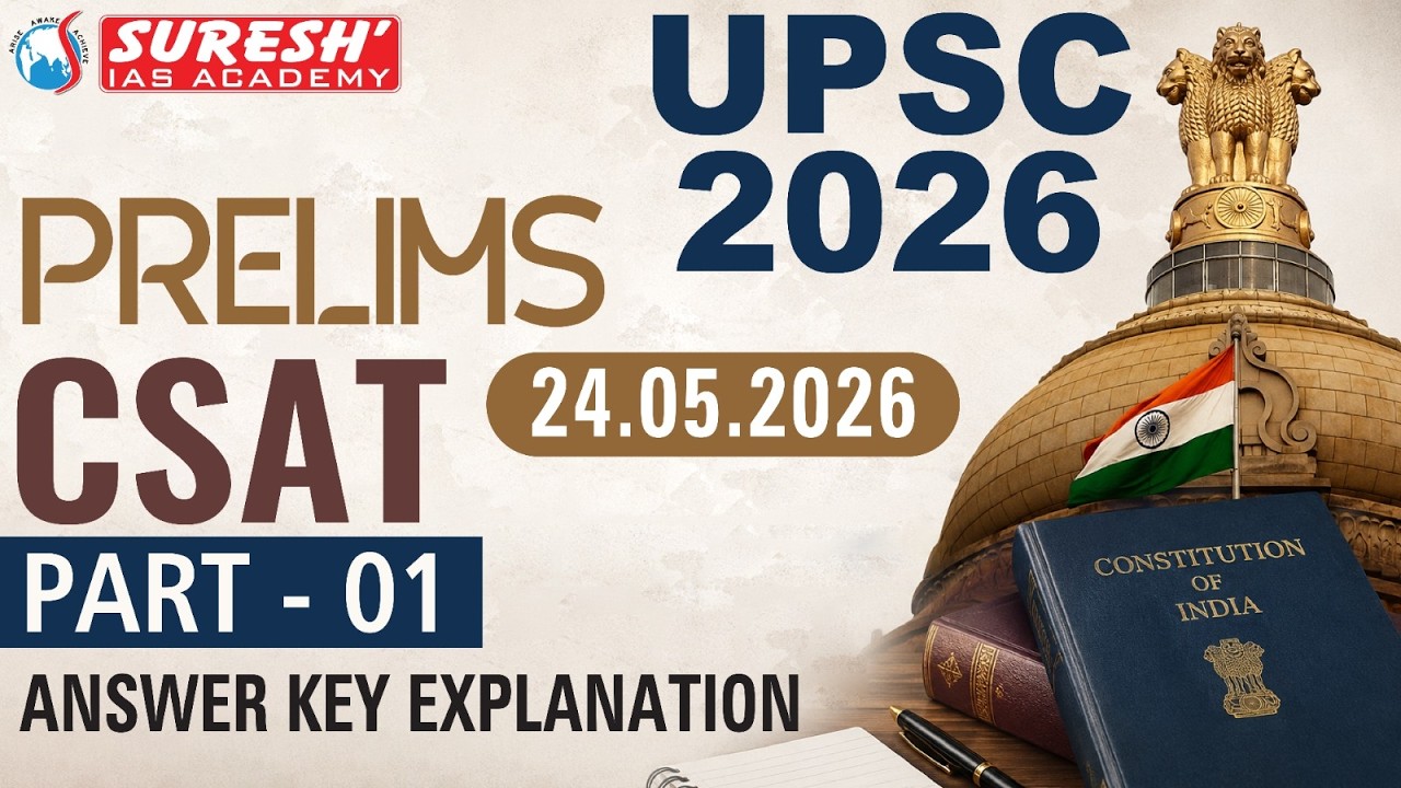 UPSC 2026 PRELIMS | CSAT | ANSWER KEY EXPLANATION | PART-01 | Suresh IAS Academy