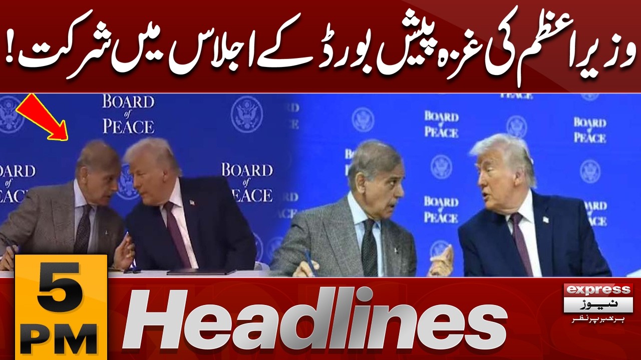 PM Shahbaz Sharif to Attend Gaza Pre-Board Meeting | 5 PM News Headlines | Pakistan News