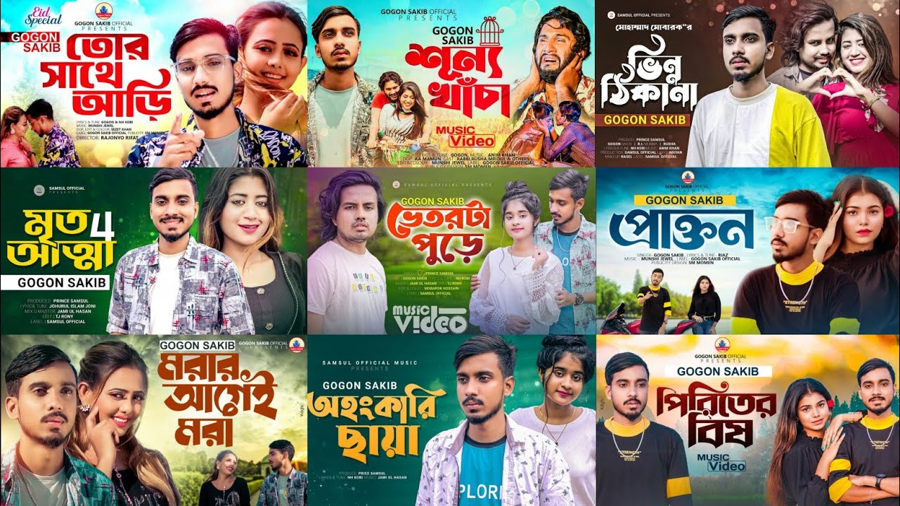 GOGON SAKIB TOP 10 SONG | Best Of Gogon Sakib | Hits Song 2022 | Tasnif Mamun | Bangla New Song 2022