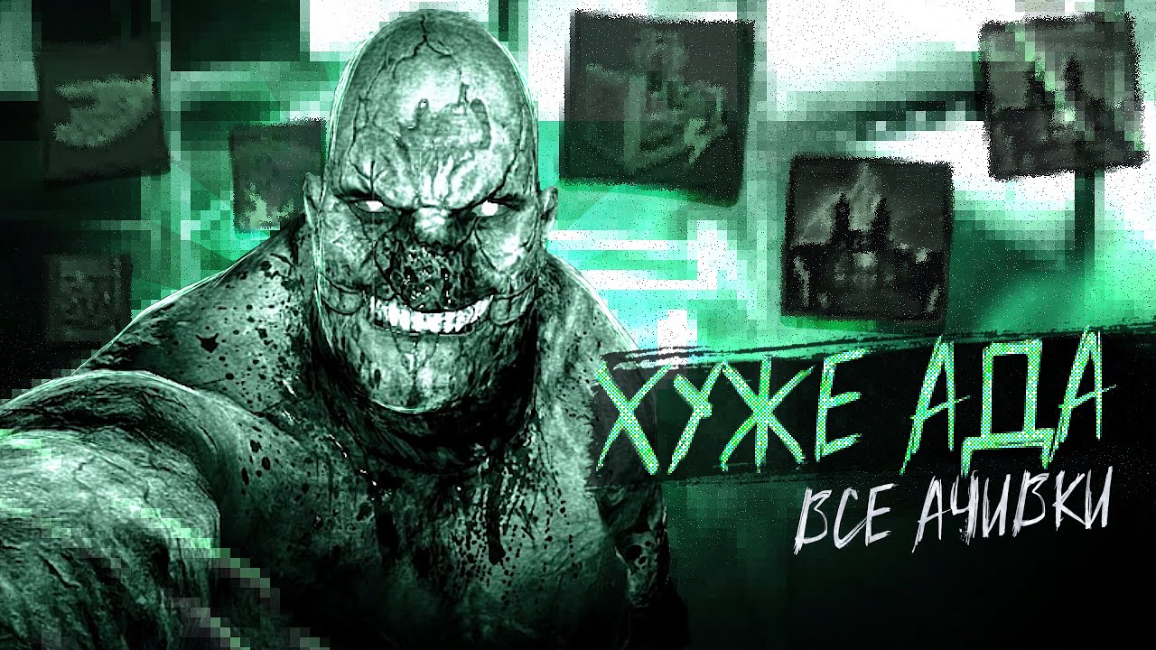 ПРОШЕЛ OUTLAST НА 100% БЕЗ ПОДНЯТИЯ БАТАРЕЕК