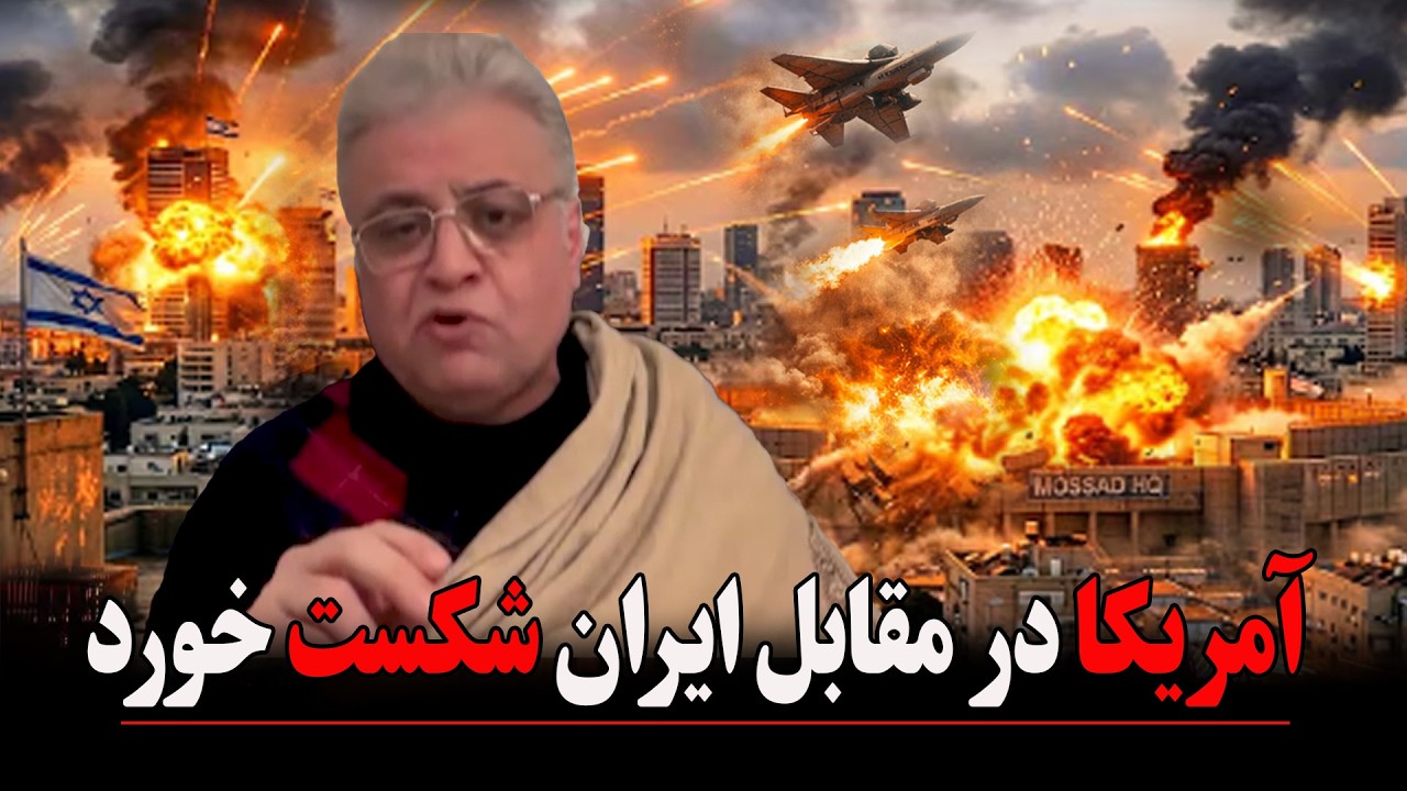 آیا جنگ میان آمریکا اسراییل و ایران ادامه خواهد پیدا کرد؟