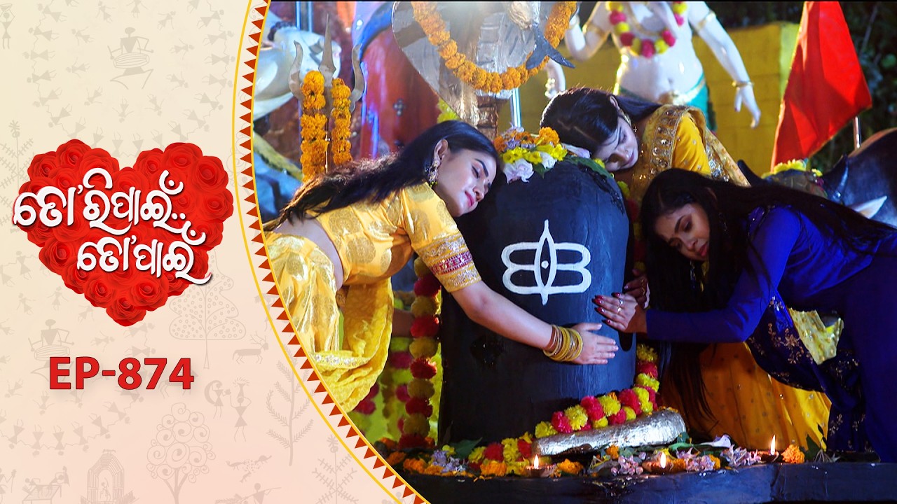 Tori Pain To Pain  | FULL EP - 874 | 17th Feb 2026 | Odia Serial |  Tarang TV | Tarang Plus