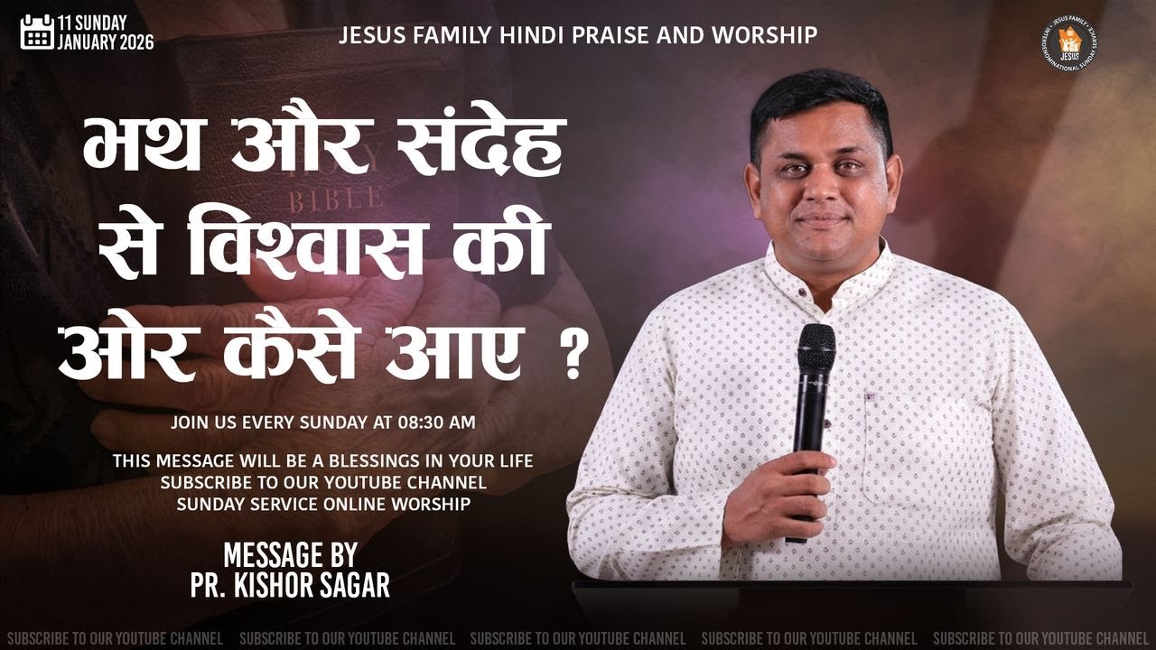 🔴 LIVE SUNDAY PRAISE & WORSHIP | 11 JAN 2026 | 8:30 AM | PR. KISHOR SAGAR | JESUS FAMILY