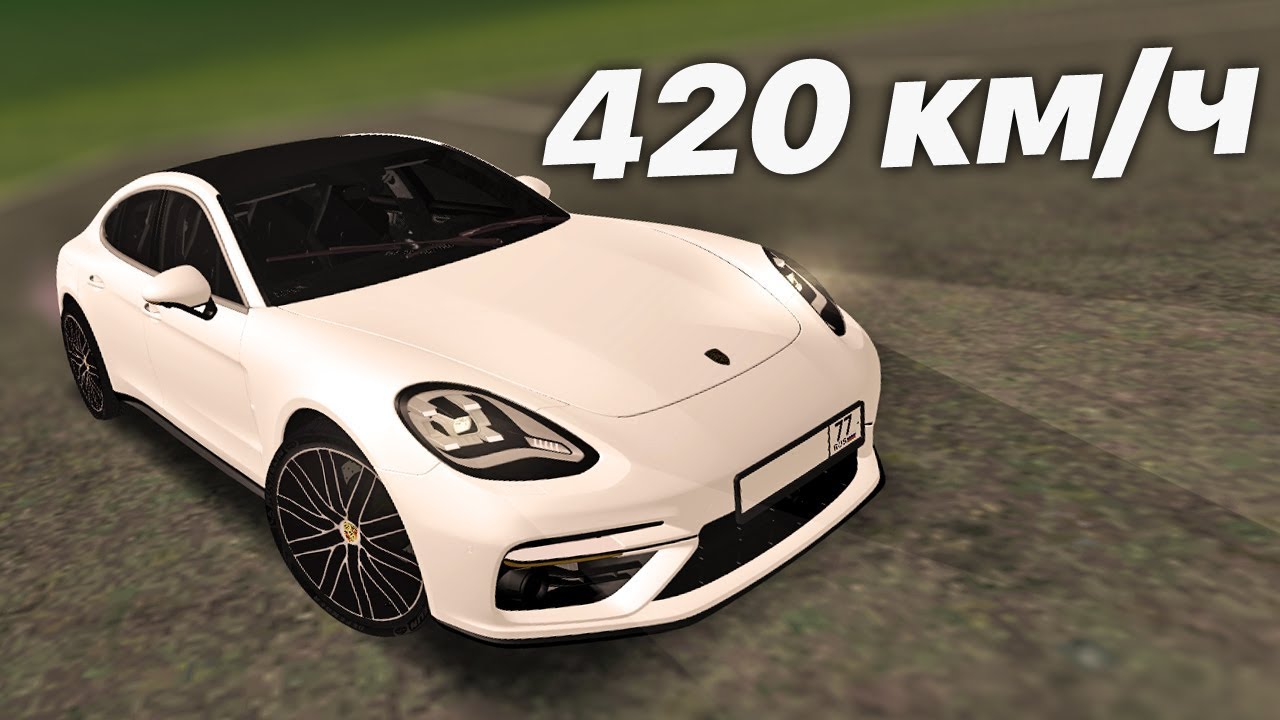 БЕЗУМНЫЙ ТЕСТ-ДРАЙВ PORSCHE PANAMERA! МАКСИМАЛЬНАЯ СКОРОСТЬ 420 КМ/Ч! - MTA PROVINCE