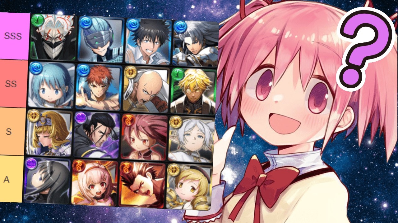 グランドサマナーズティアリスト（まどか☆マギカアップデート）