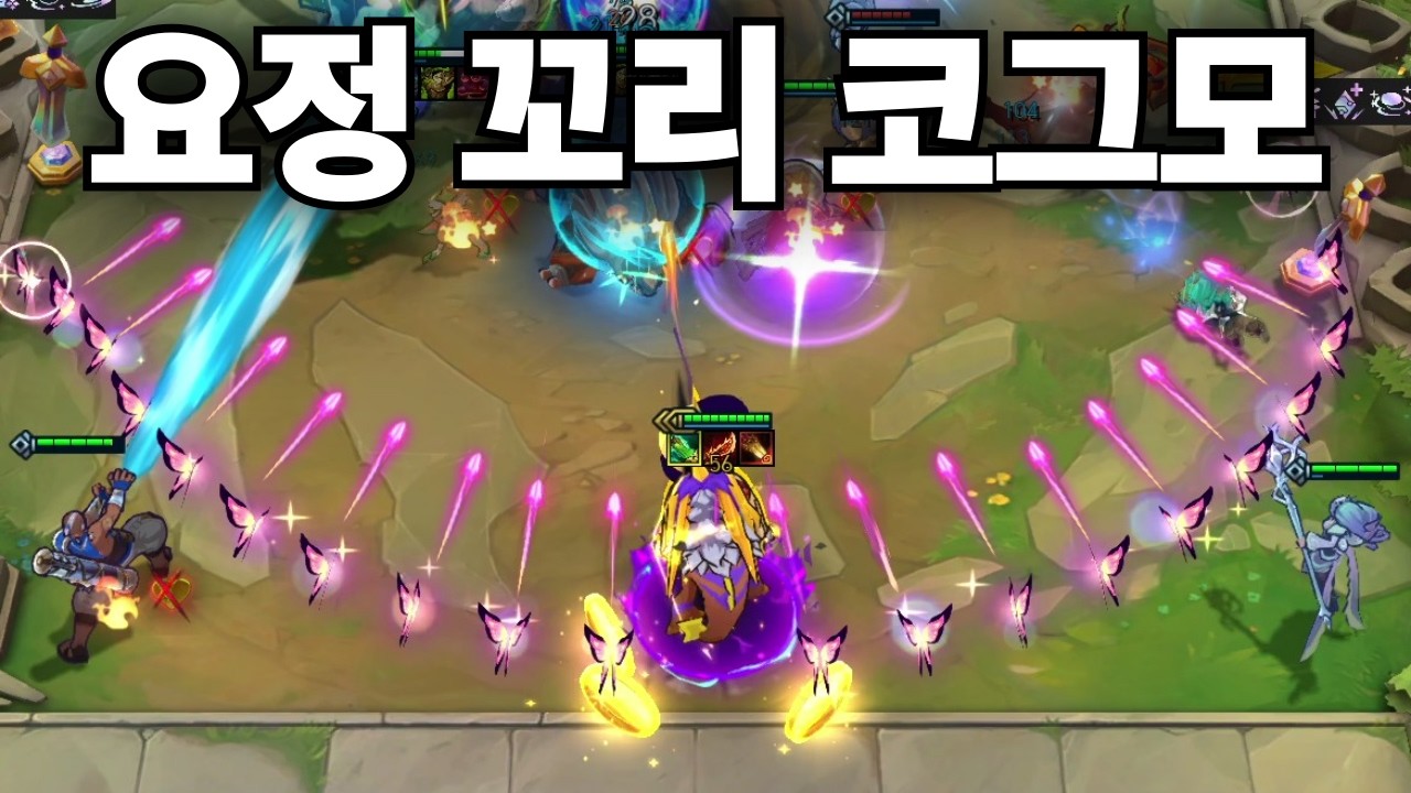 요정 꼬리 코그모