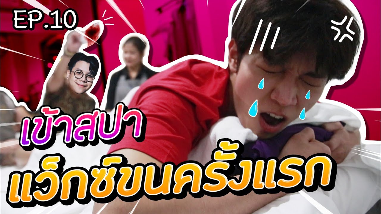 ก็อต ทาซิทา กับขนขาที่หายไป!! ​GxxodTurday l EP.10 l [SUB ENG]