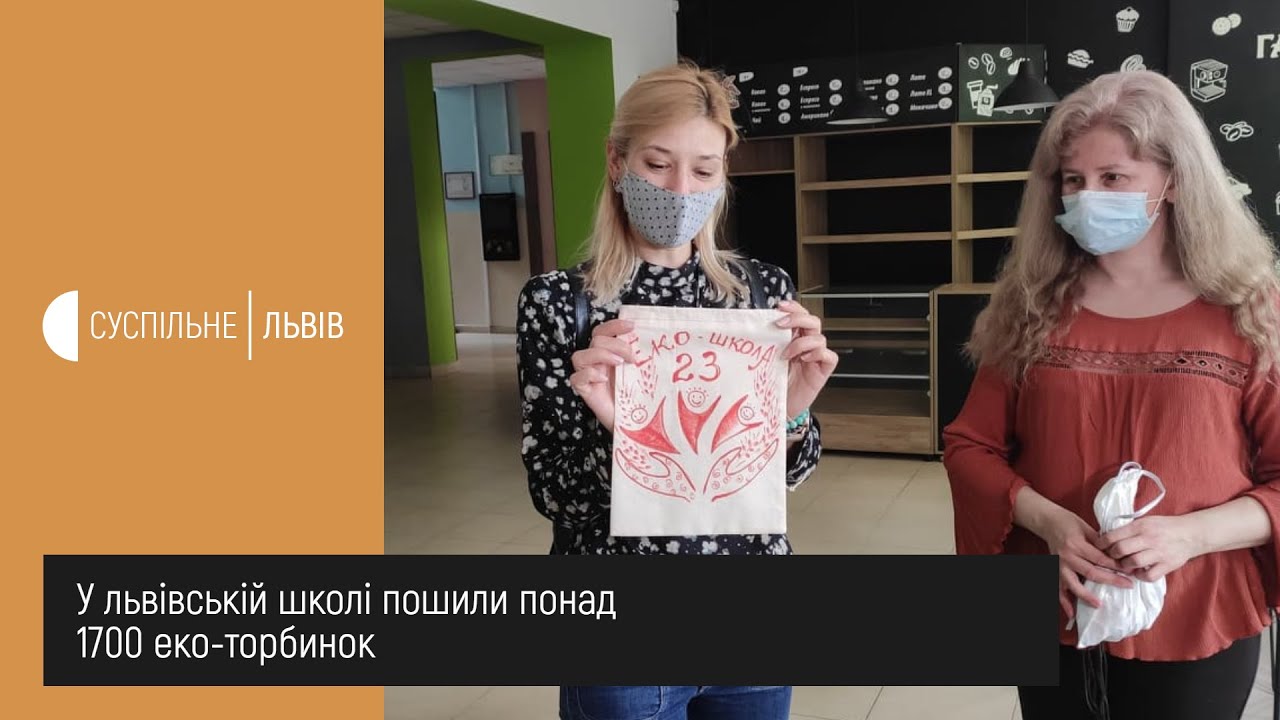 Сюжет 09.06.2020 Львівська школа № 23 перемогла у Всеукраїнській екоакції