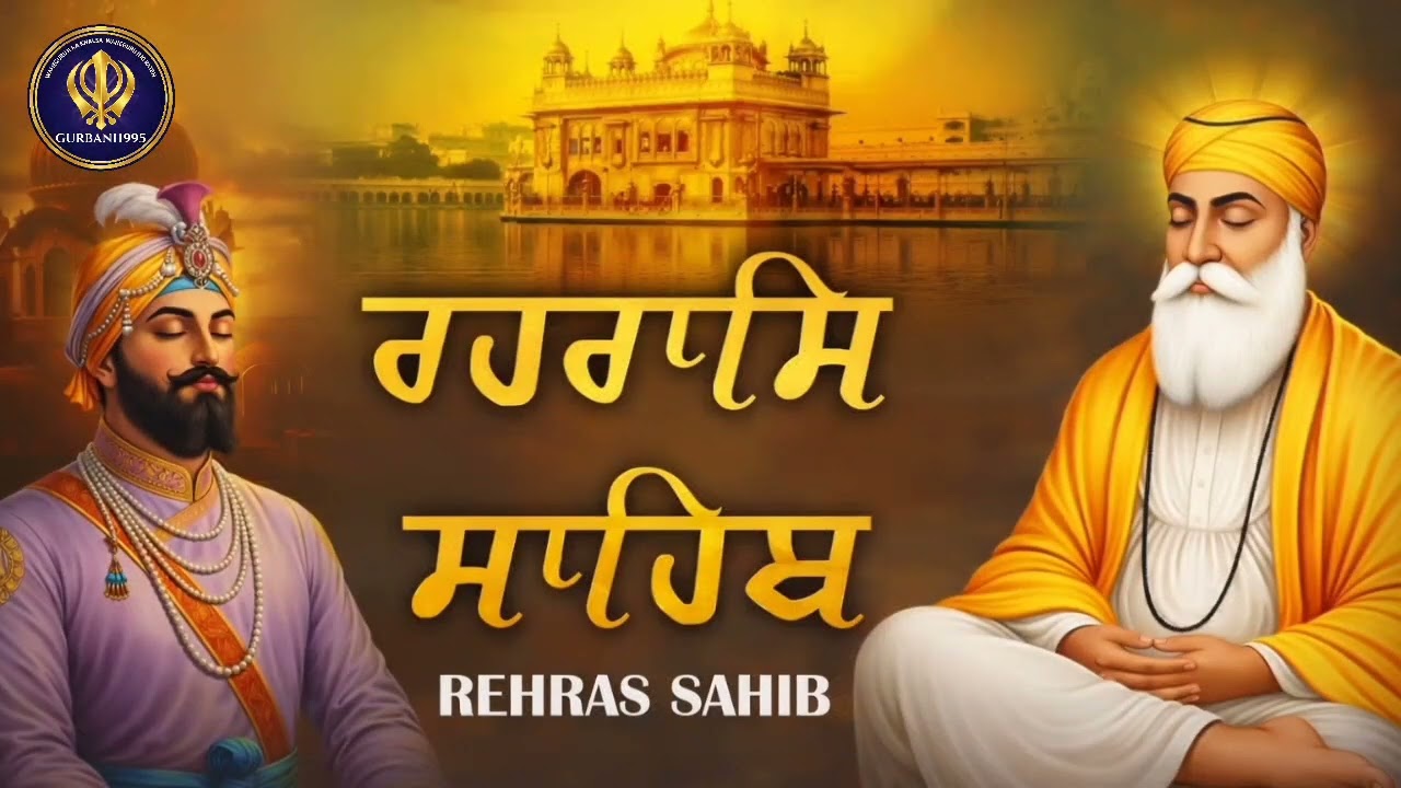 2/02/2026 | Rehras Sahib | ਰਹਿਰਾਸ ਸਾਹਿਬ | #rehrassahib #rehrassahib #nitnem #nitnemchannel #gurbani 