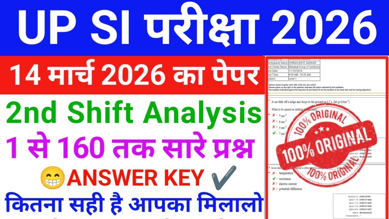 UP SI 14 March 2nd Shift Paper Analysis 2026 | UP SI 14 March 2nd Shift Answer Key 2026