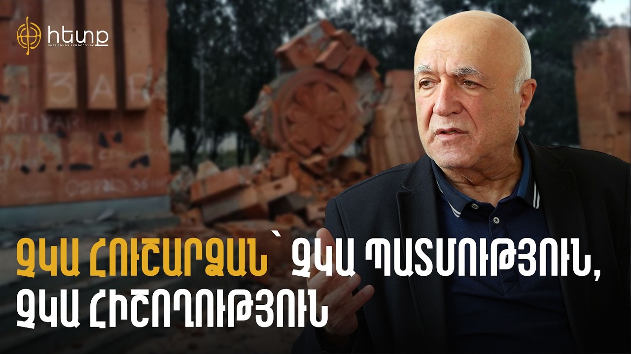 Ադրբեջանը տենդագին ծրագրեր է մշակում՝ զարգացման անվան տակ բնաջնջելու հայկական հետքերը