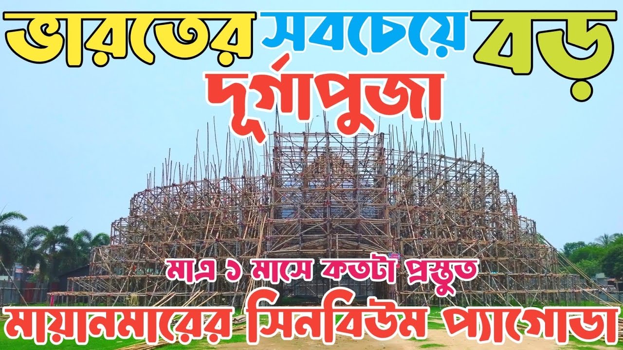 Durga Puja 2025 | কল্যাণী Iti more দূর্গাপুজা প্যান্ডেল প্রস্তুতি ২০২৫ | Kalyani Iti more Durga Puja