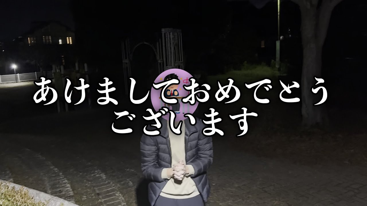 【受験生】あけましておめでとうございます(ちょっと遅れすぎ)