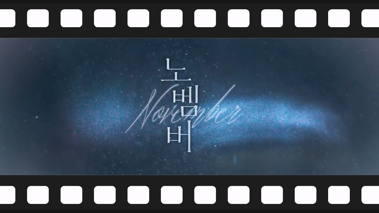 노벰버 첫번째 메이킹 필름