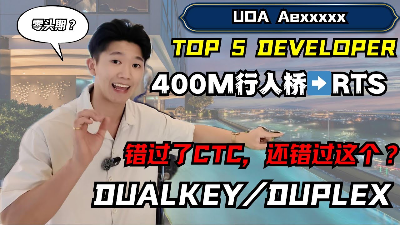 靠近 RTS＋Link Bridge＋永久地契｜全马 Top 5 Dev 的 JB 新项目【UOA Aethera】
