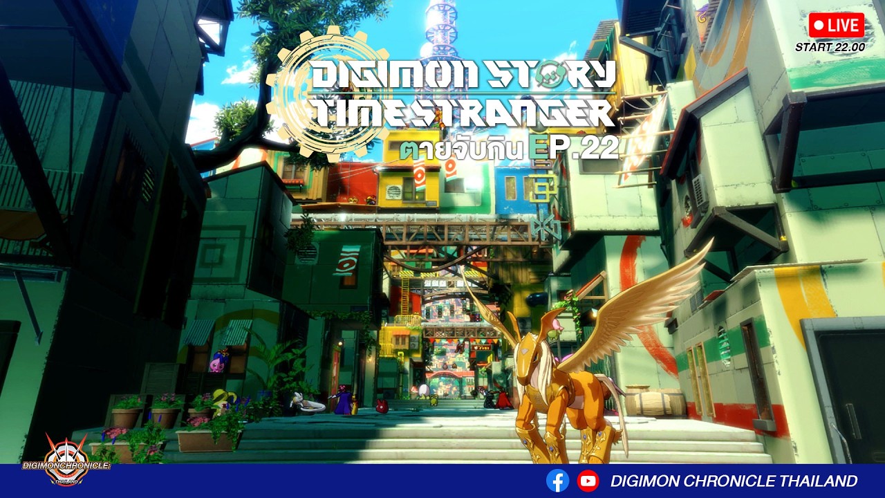 [Chronicle Live🔴] Digimon Story: Time Stranger ตัวไหนตายจับกิน #22