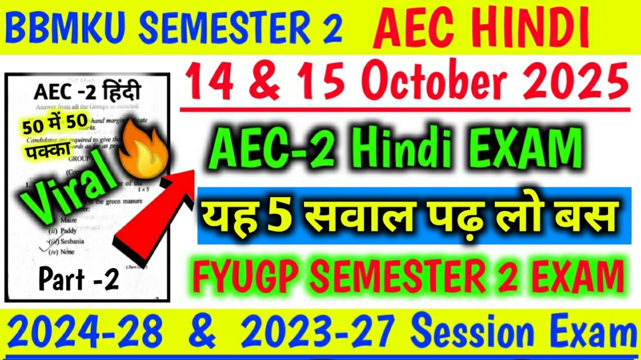 BBMKU Semester 2 AEC -2 हिंदी Exam का Viral Question Paper🔥 SEMESTER 2 AEC Hindi VVI Questions