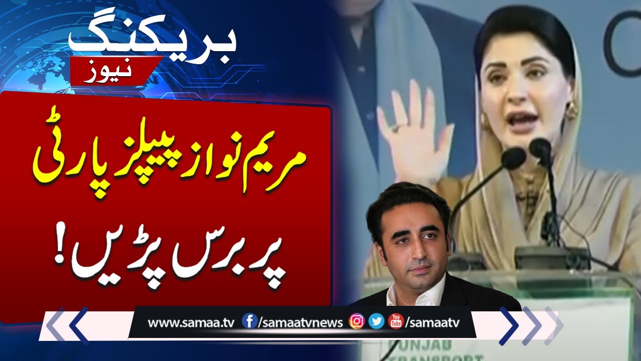 Maryam Nawaz Slams PPP&rsquo;s Punjab Critique | Political Showdown/Breaking News