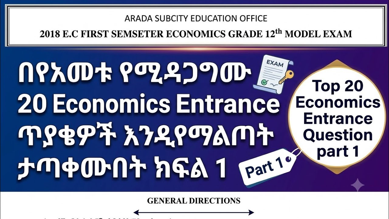Top 20 Economics Entrance Question 