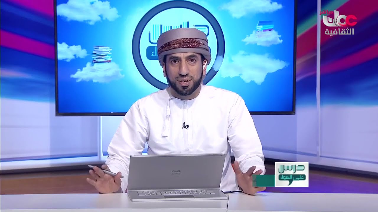 شرح درس الاستجابة في النبات - أحياء للصف التاسع الفصل الثاني