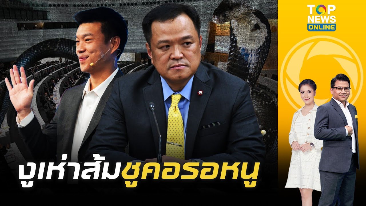 ลือสะพัด 