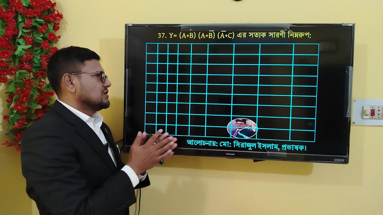HSC ICT Chapter 3 || সত্যক সারণী পর্ব-৩৭ || Truth table || Boolean aljebra || Logic gate #hscict