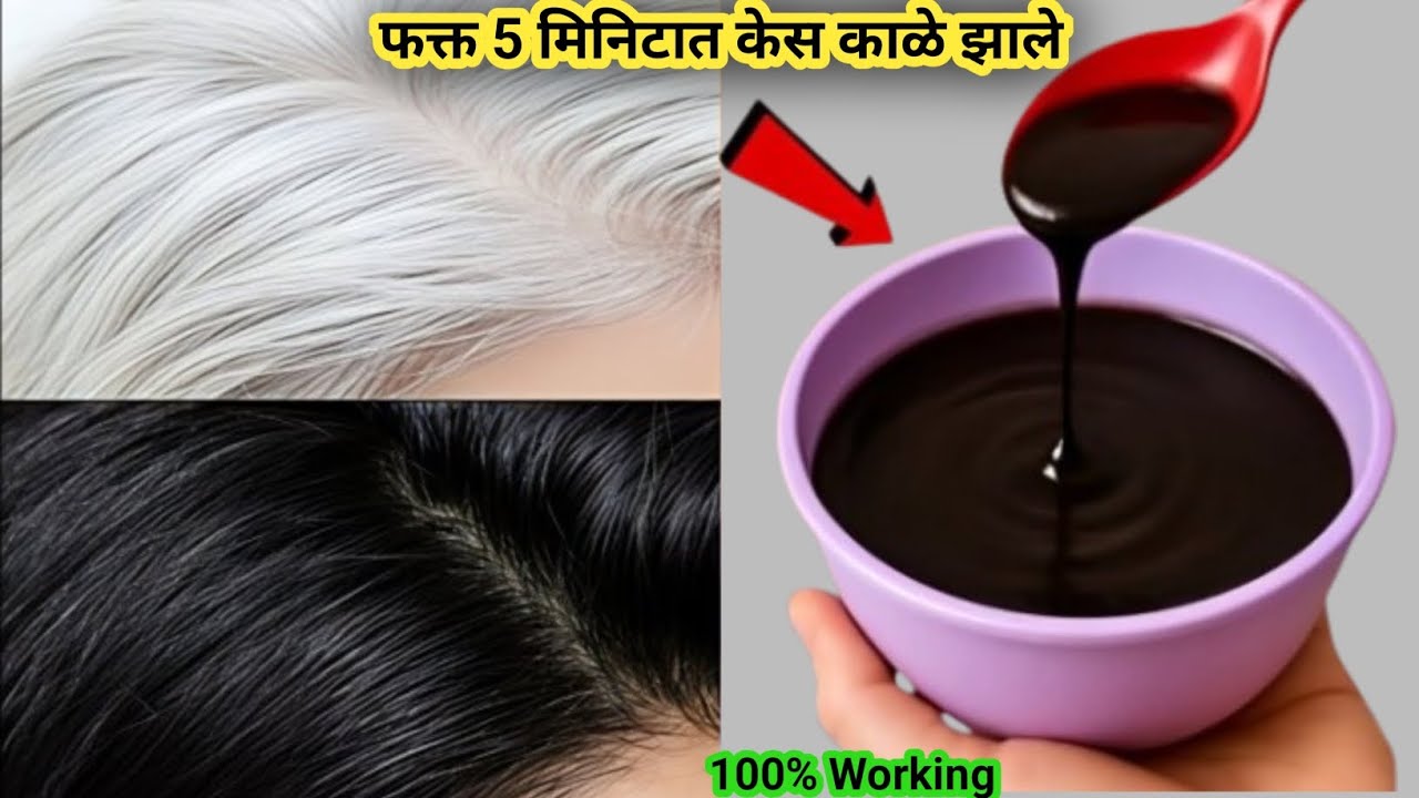 केमिकल डाई विसरा!😱 100% नैसर्गिक हेअर डाईने पांढरे केस करा काळे | 100% Natural Hair Dye #hair 