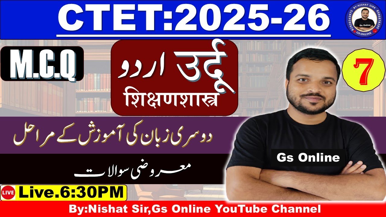 7.Urdu Pedagogy for CTET-2025-26 | دوسری زبان کی آموزش کے مراحل | 2|CTET Urdu Pedagogy|By:Nishat Sir