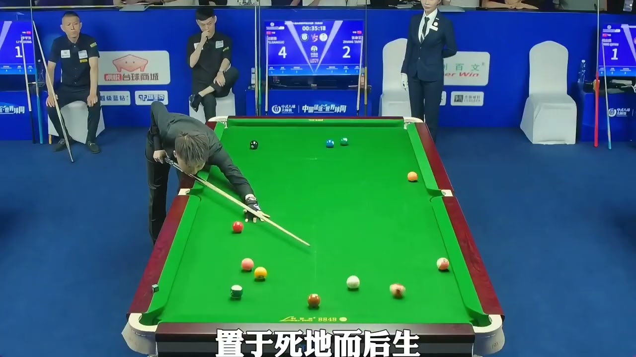 张泰艺在败部有惊无险再胜一成？#中式台球大师赛 1