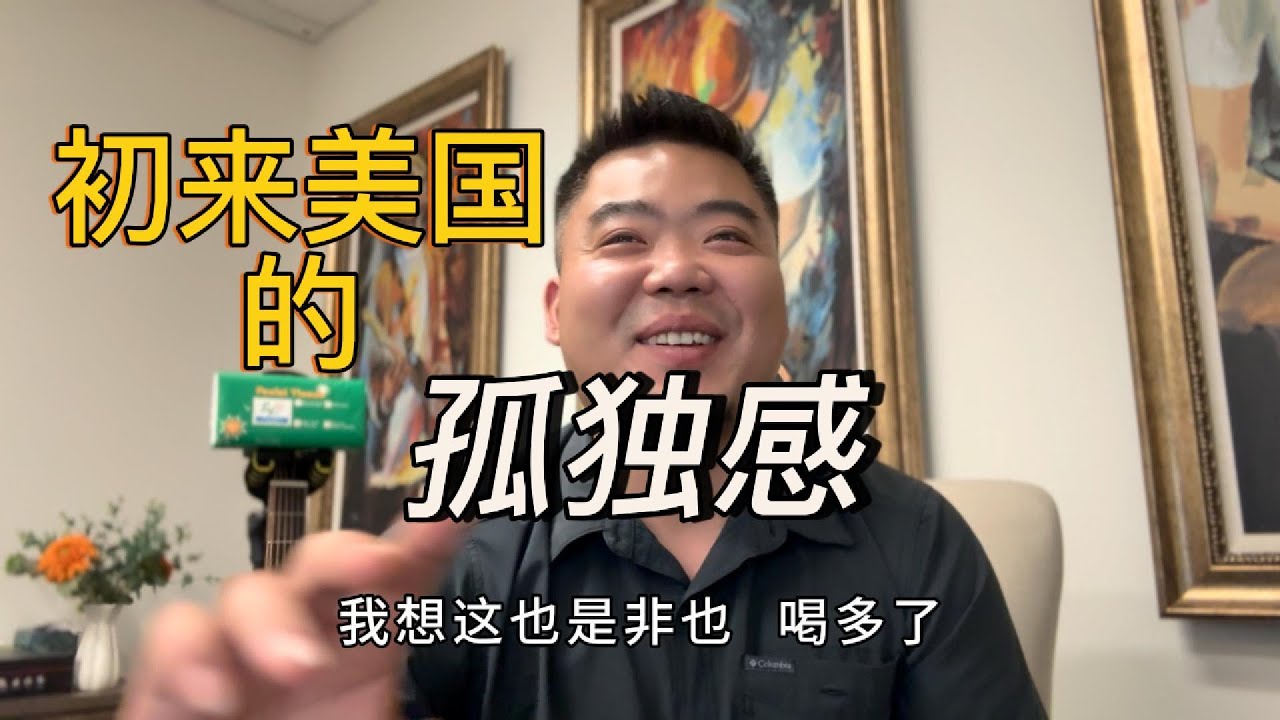杂谈&mdash;&mdash;&mdash;孤独感