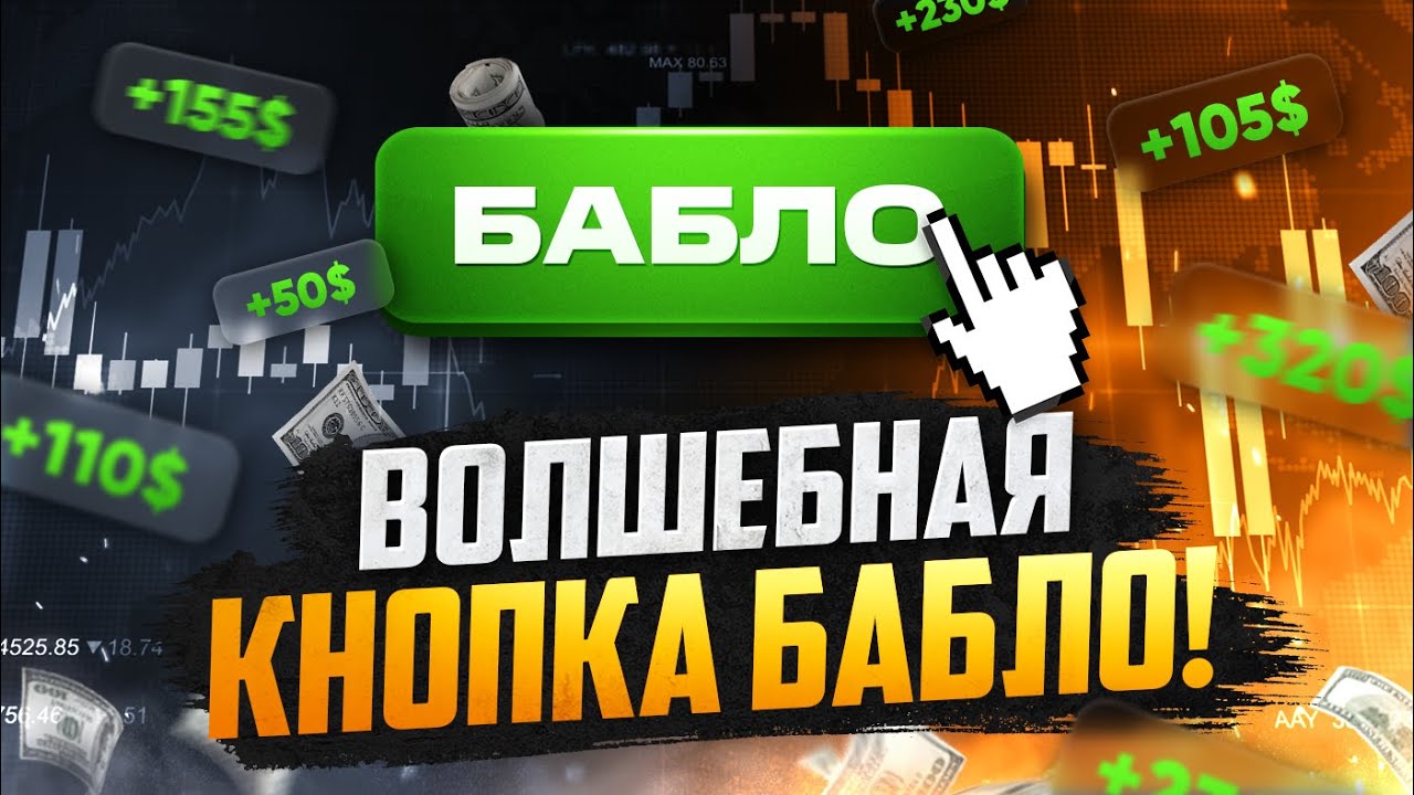 Обучение ТРЕЙДИНГУ для НОВИЧКОВ! Трейдинг от А до Я! Трейдинг !