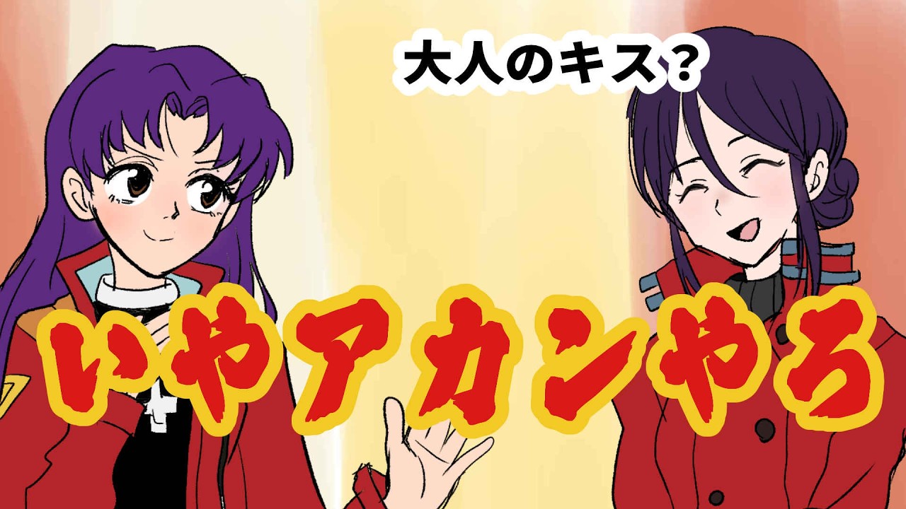 Wミサト漫才