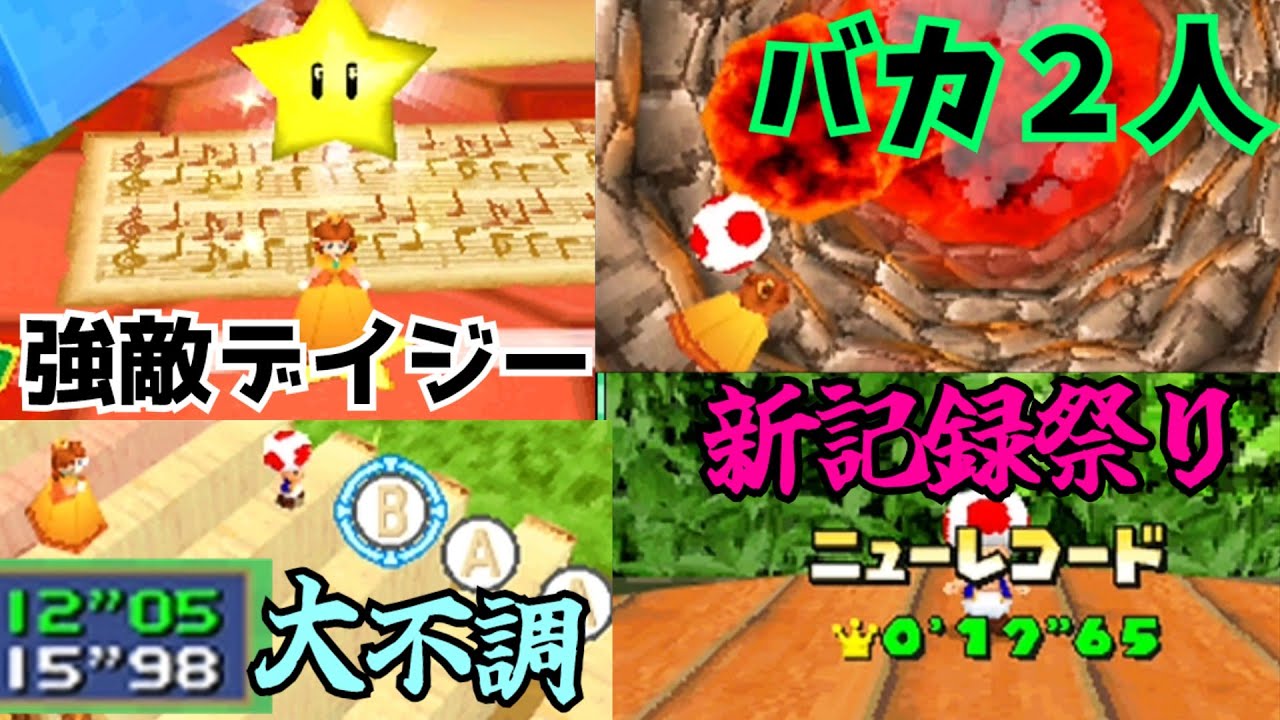 【最強基準】スランプ中に転生したら、なぜか宿敵デイジーに完勝した件【マリパDS/デュエルAny％②】