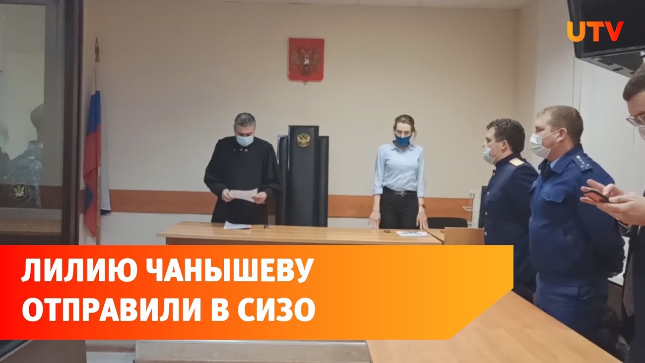 Экс-главу Штаба Навального в Уфе Лилию Чанышеву отправили в СИЗО