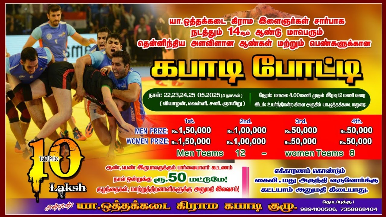 LEAGUE \\ JUNIOR ACADEMY KARUR vs TAMIL THALAIVAS // MENS, MADURAI DT OTHAKADAI