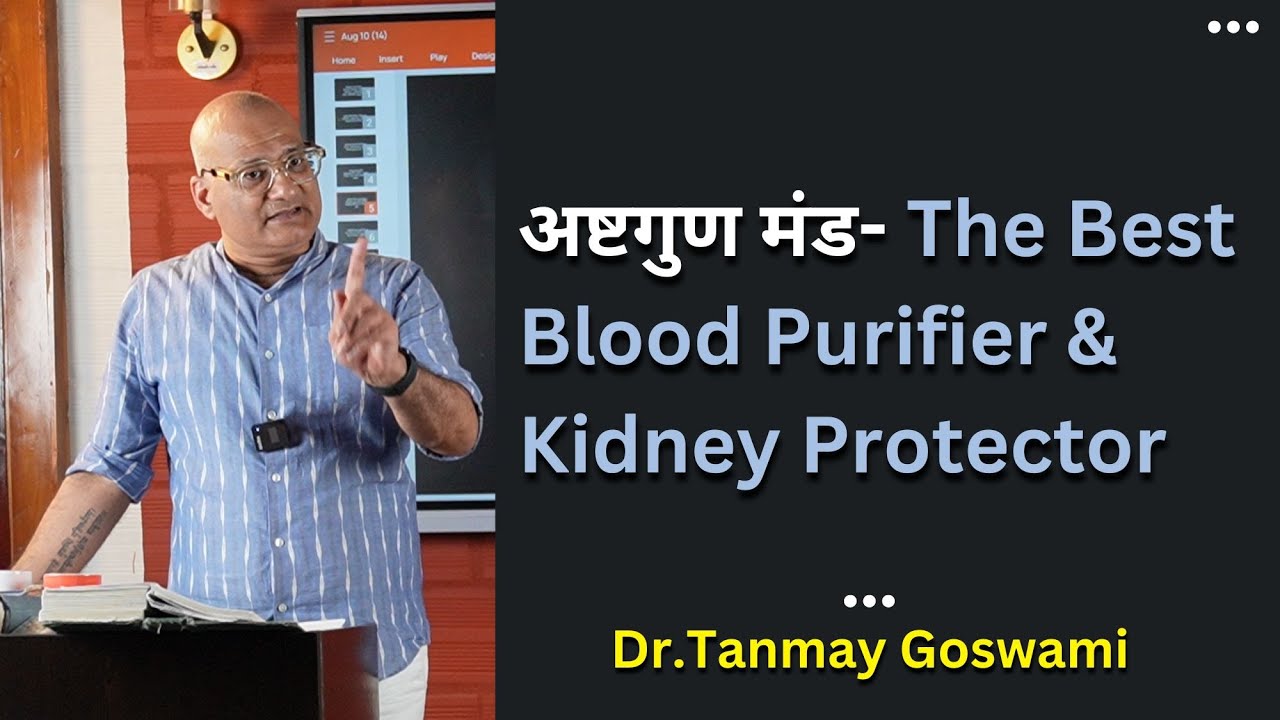 अष्टगुण मंड- The Best Blood Purifier & Kidney Protector  #moongdal #ricewater #trikatu #ginger