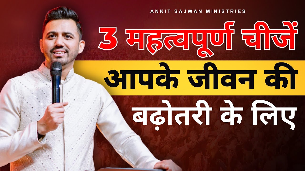 3 Ways To Grow In Spiritual Maturity | @AnkitSajwanMinistries