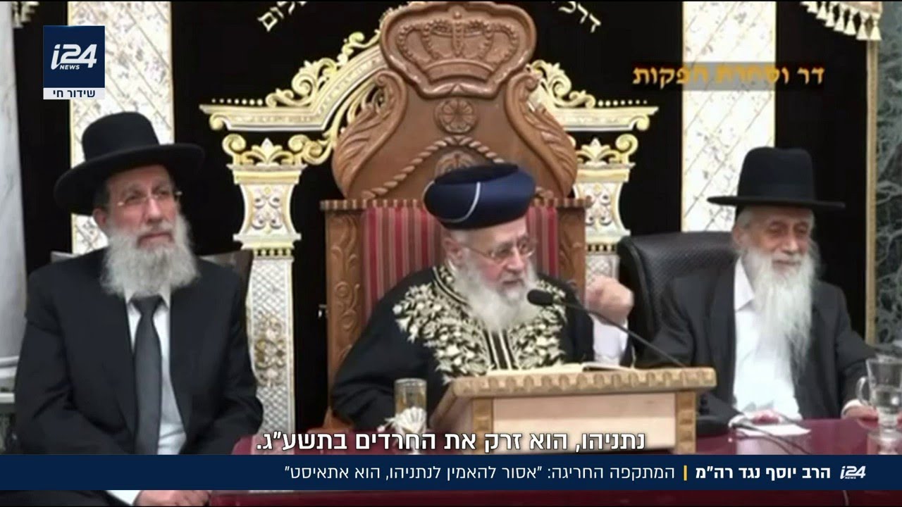 הרב יוסף נגד רה