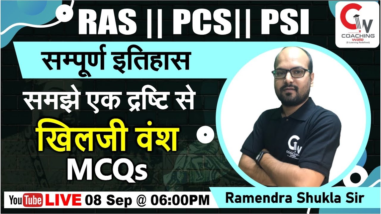 RAS 2021 || Rajasthan Police SI Exam || History || खिलजी वंश MCQs || By Ramendra Shukla Sir