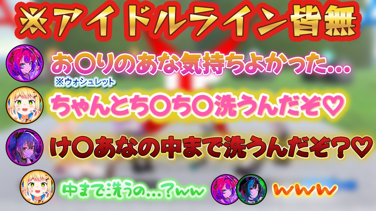 【ホロライブ切り抜き】軽々しくアイドルラインを越えていくねねちにつられる後輩たちww【ホロライブ/響咲 リオナ/綺々羅々ヴィヴィ/輪堂 千速/桃鈴ねね】