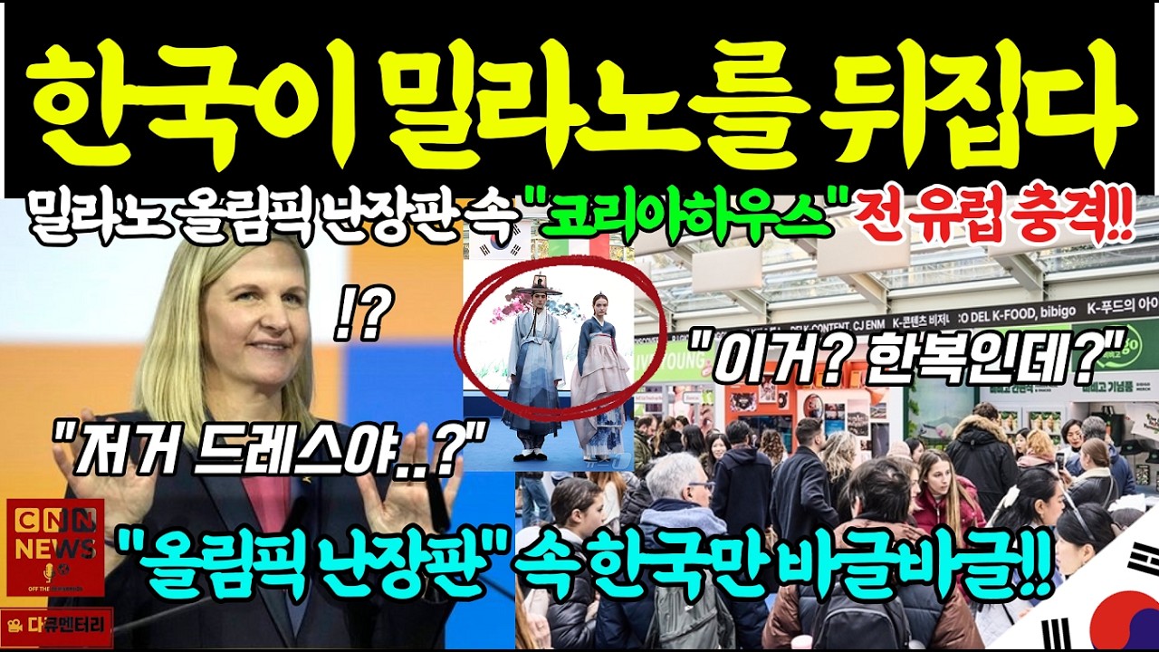 메달은 깨지고 바이러스는 퍼지는데, 한국 앞에만 줄이 섭니다