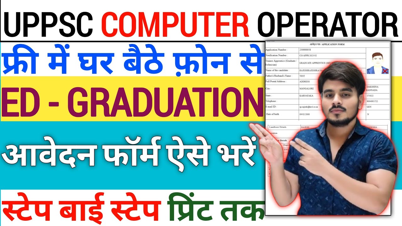 UPPSC Computer Operator Various Post Online Form 2026‼️How To Fill UPPSC Form Fill Up Recruitment