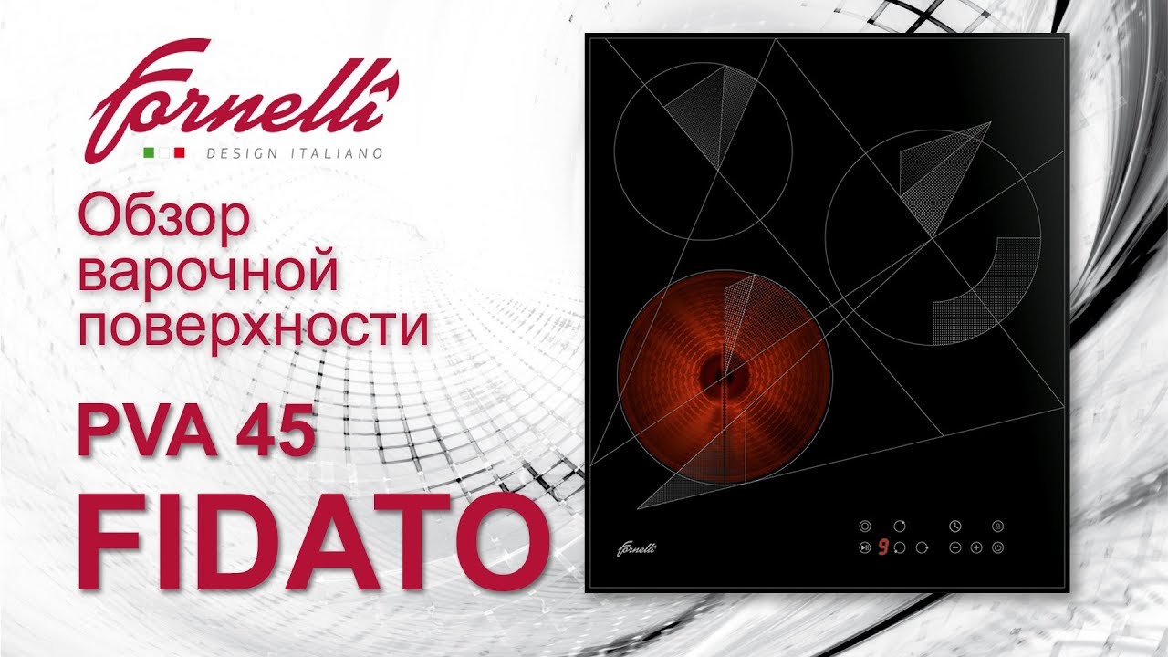 Обзор независимой варочной поверхности FIDATO на 45 см от бренда Fornelli