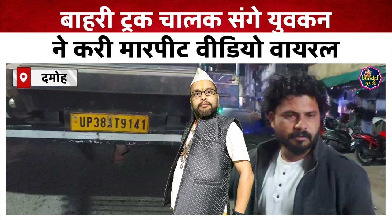 दमोह : 
