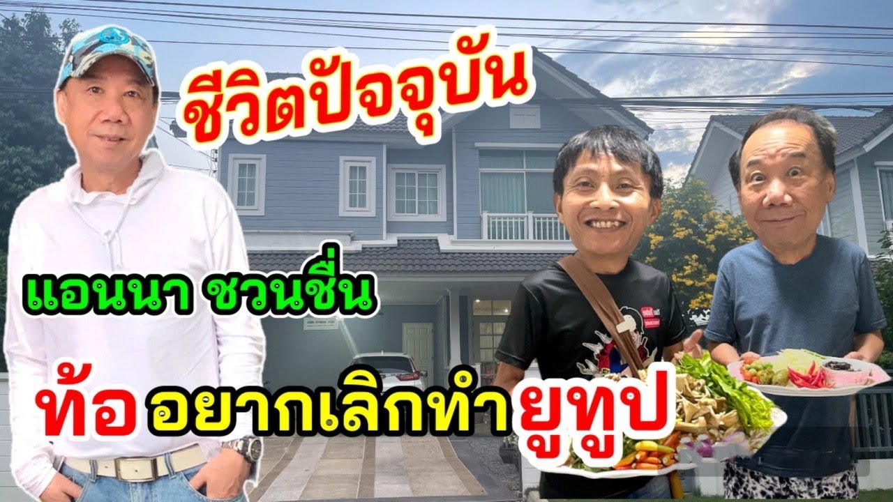 เหลือเฟือบุกบ้าน