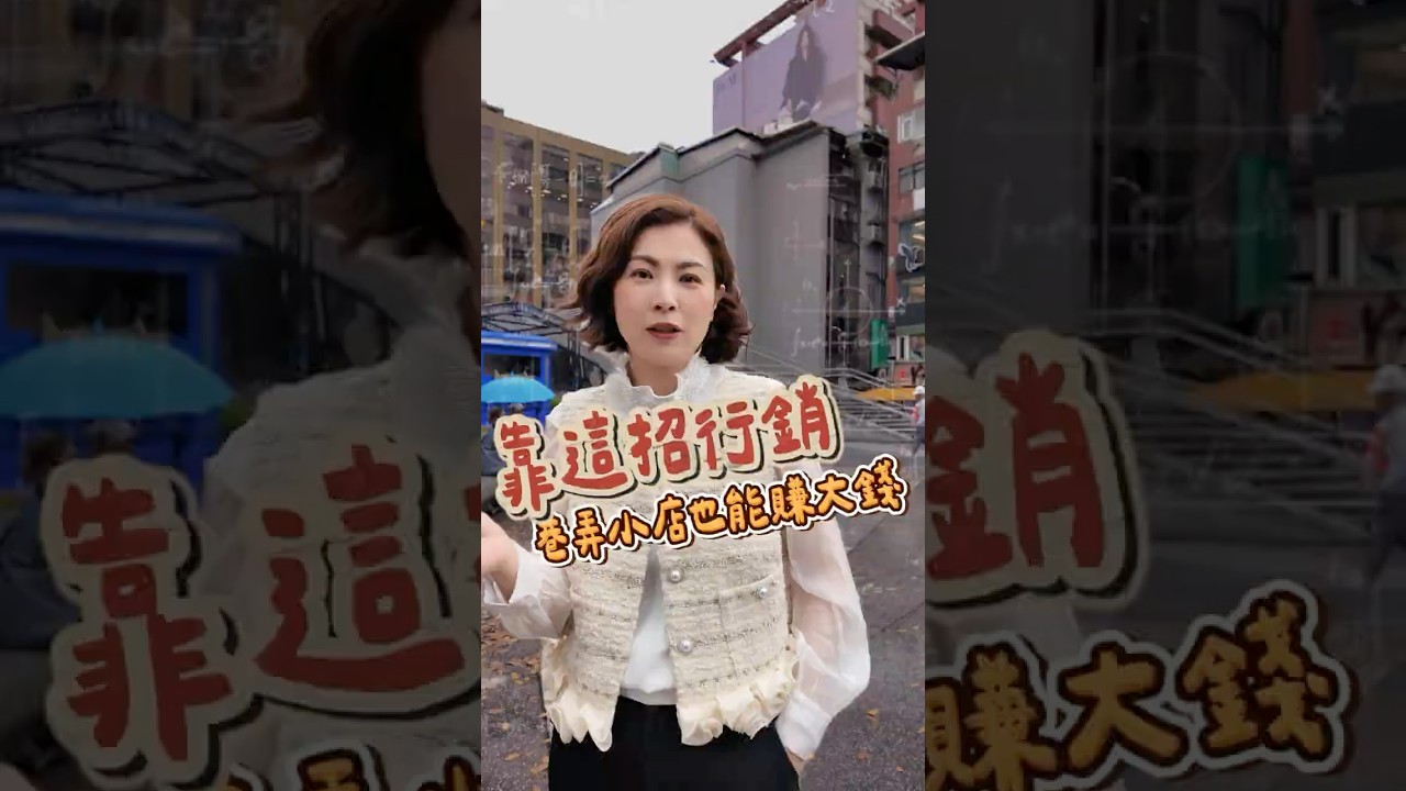 創業，如何選店面？